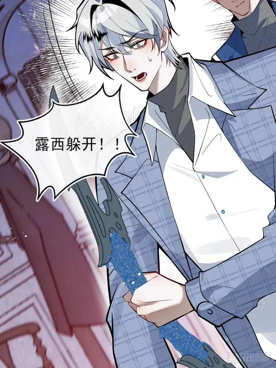 57-露西的cp登场 第59页