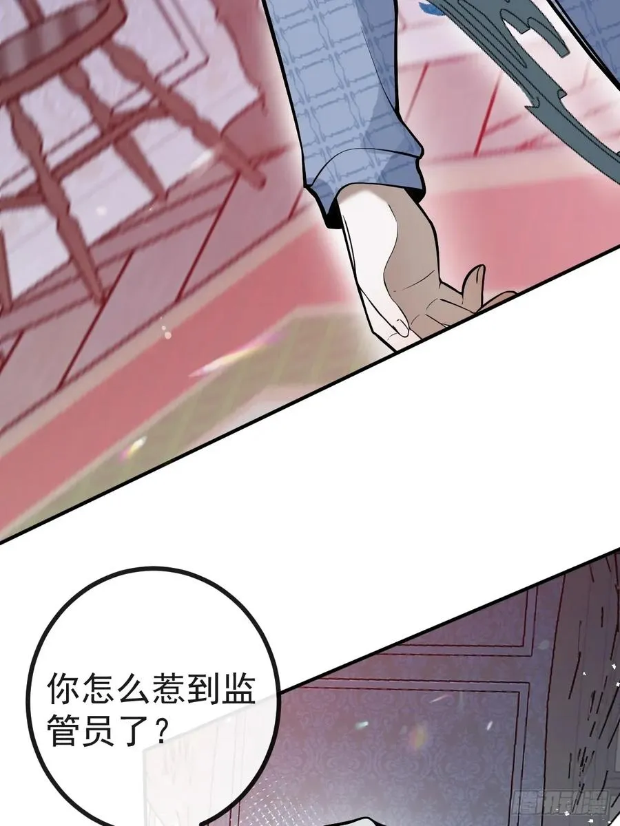 57-露西的cp登场 第60页