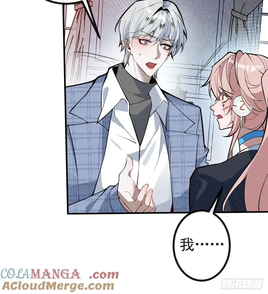 57-露西的cp登场 第61页