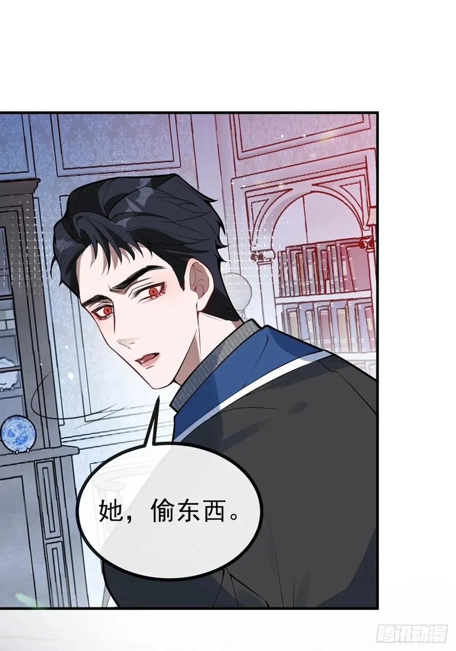 57-露西的cp登场 第62页