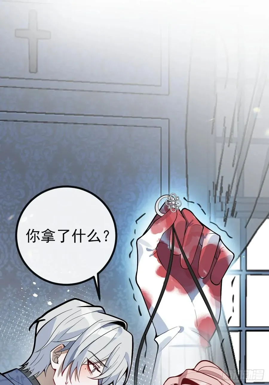 57-露西的cp登场 第63页