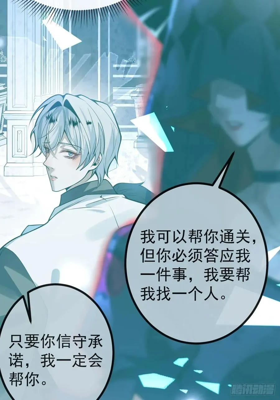 57-露西的cp登场 第66页