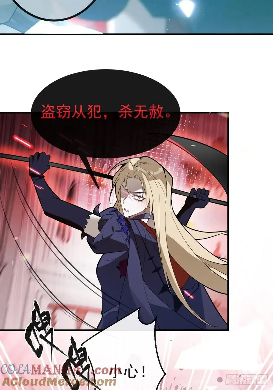 57-露西的cp登场 第67页