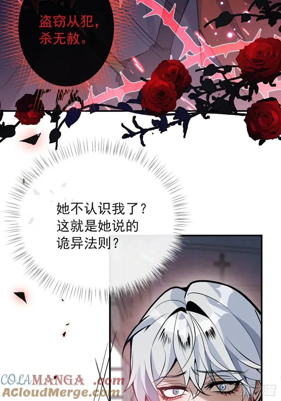 57-露西的cp登场 第70页