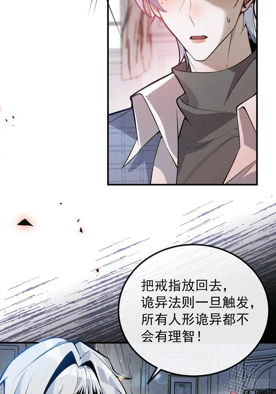 57-露西的cp登场 第71页