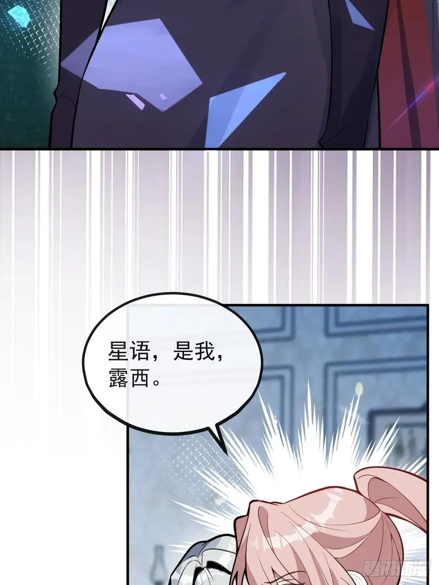 57-露西的cp登场 第78页