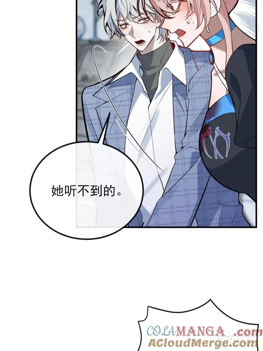 57-露西的cp登场 第79页