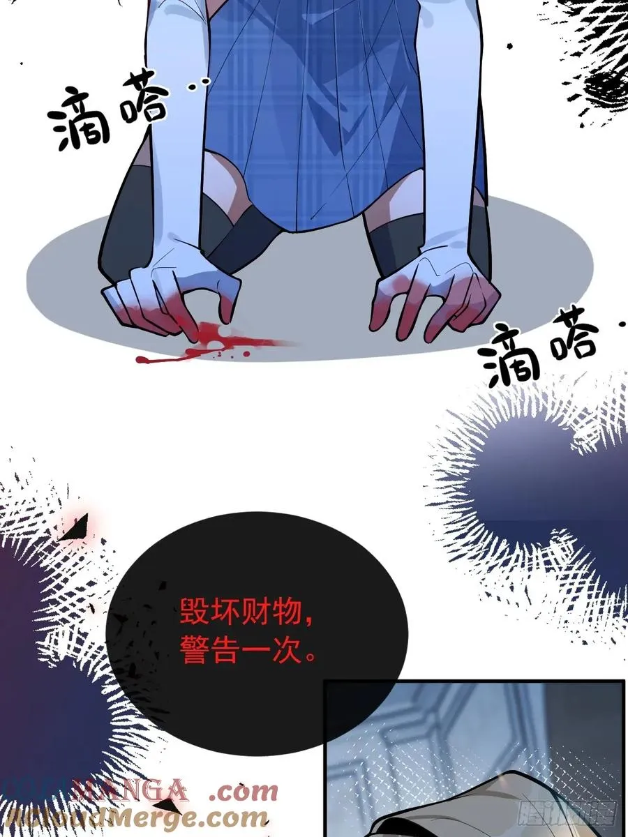 57-露西的cp登场 第85页