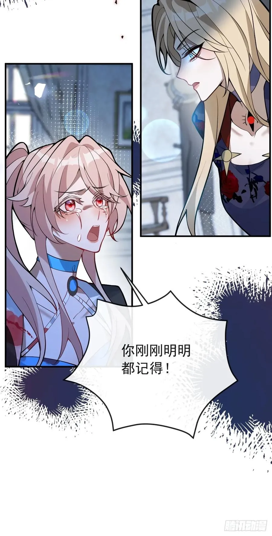 57-露西的cp登场 第86页