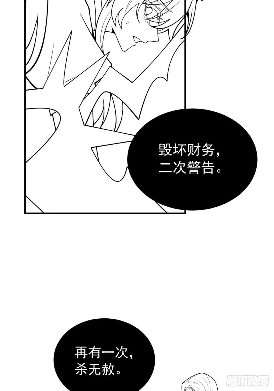 57-露西的cp登场 第89页