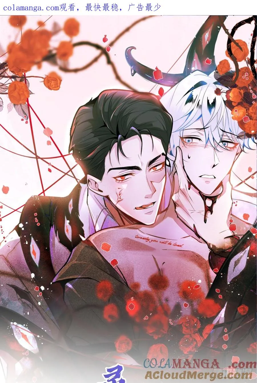 58-我也有喜欢的人！ 第1页