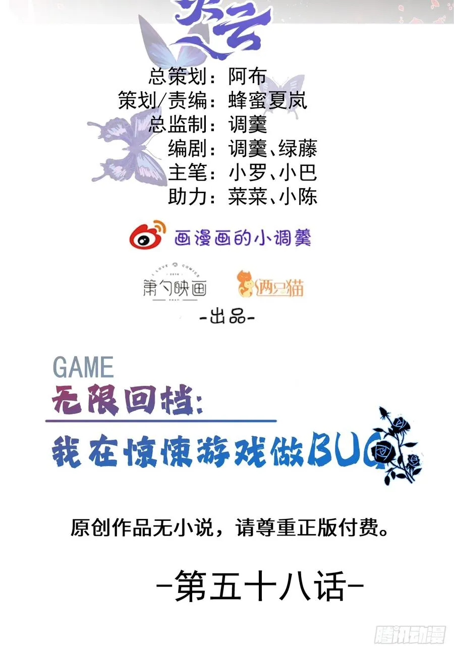 58-我也有喜欢的人！ 第2页