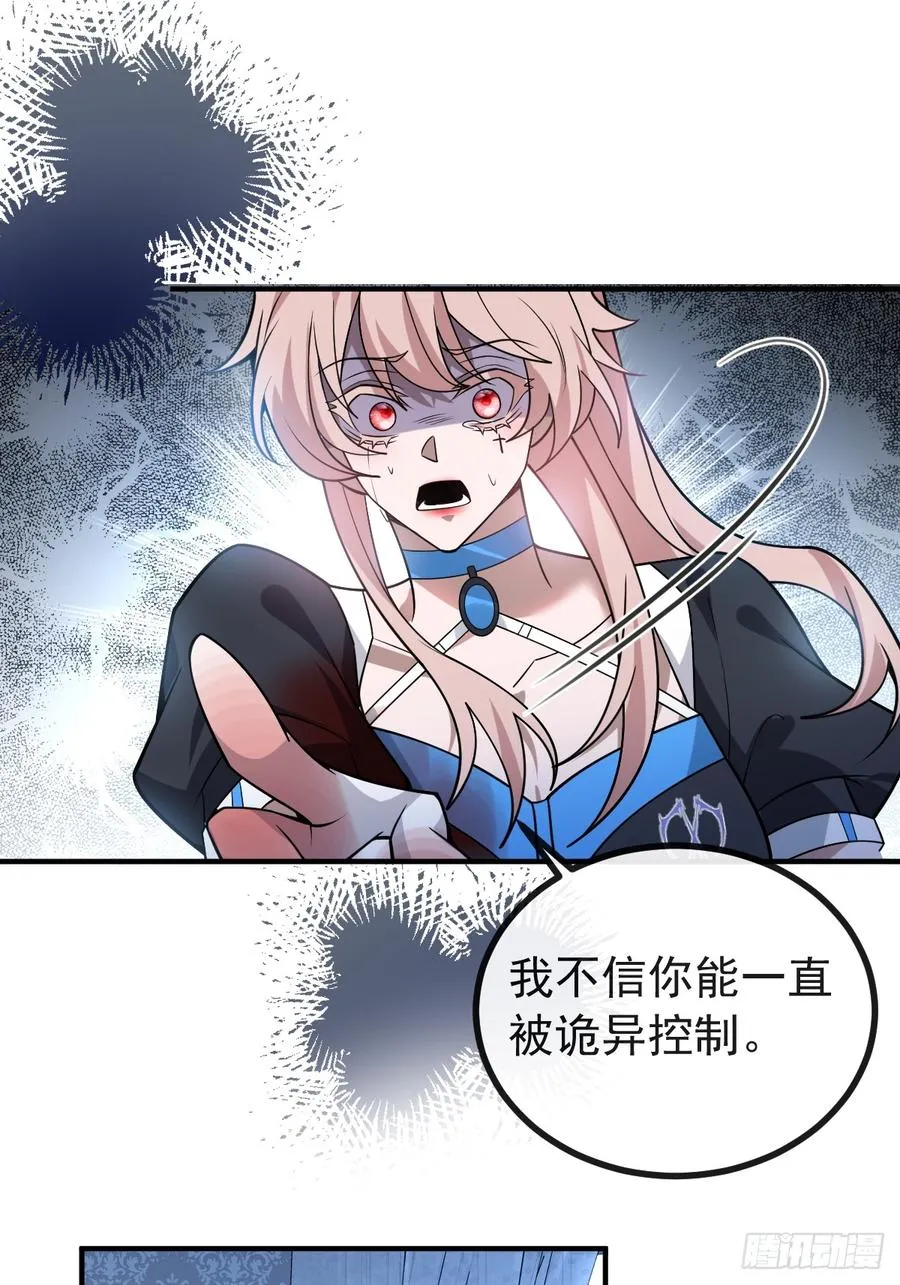 58-我也有喜欢的人！ 第3页