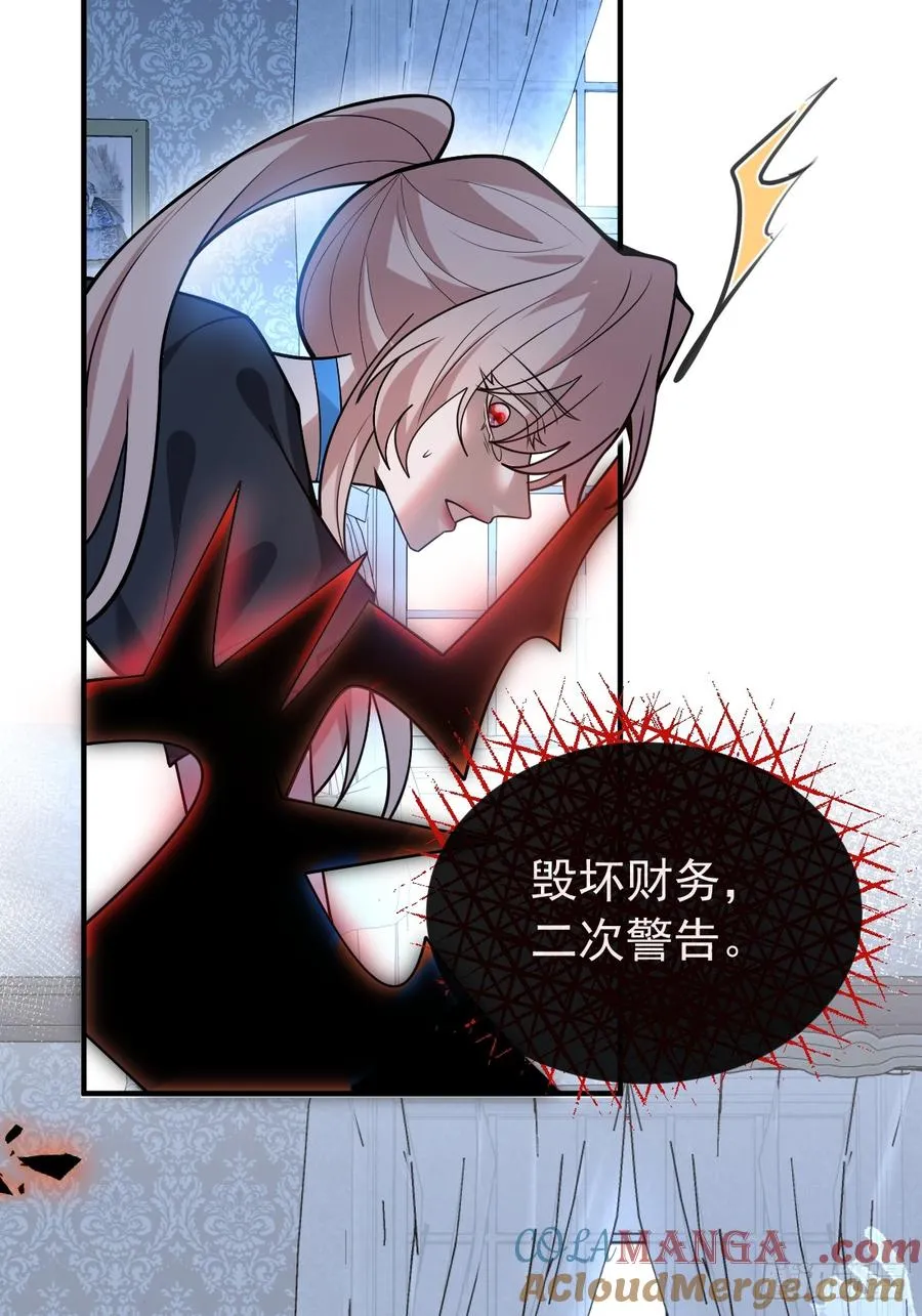 58-我也有喜欢的人！ 第4页