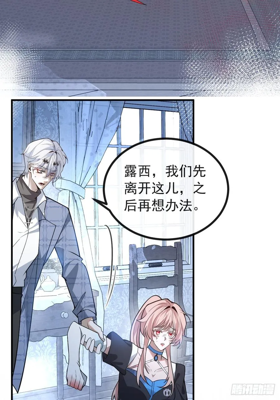 58-我也有喜欢的人！ 第6页