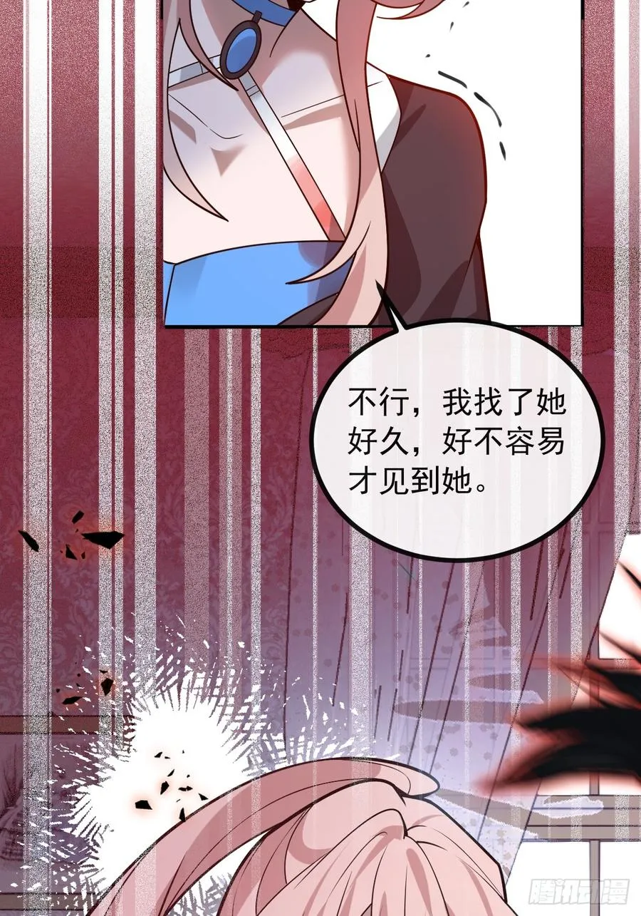 58-我也有喜欢的人！ 第8页