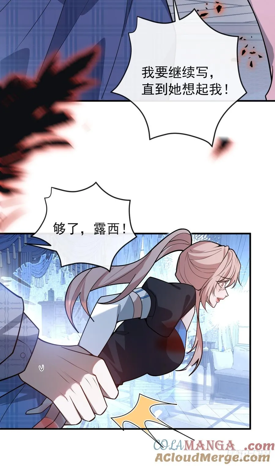 58-我也有喜欢的人！ 第10页