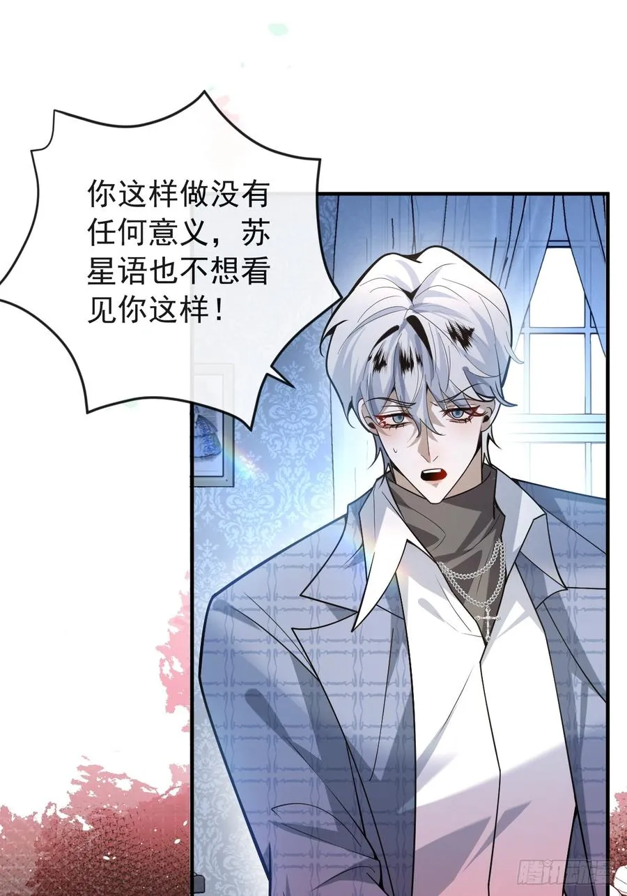 58-我也有喜欢的人！ 第11页