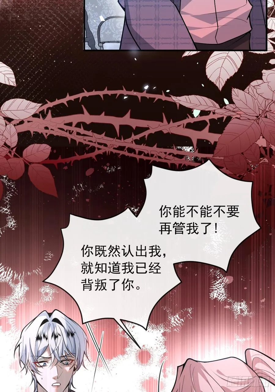 58-我也有喜欢的人！ 第12页