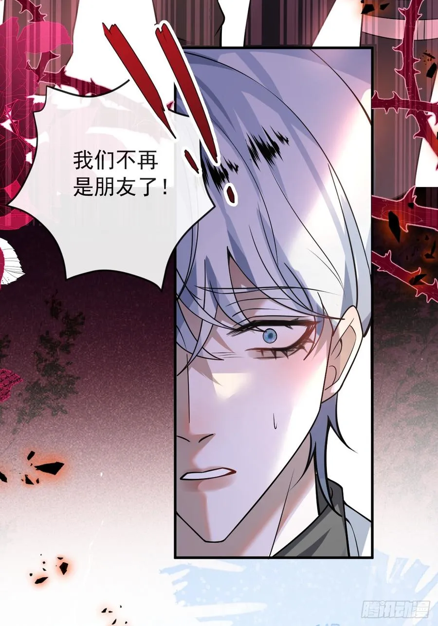 58-我也有喜欢的人！ 第14页
