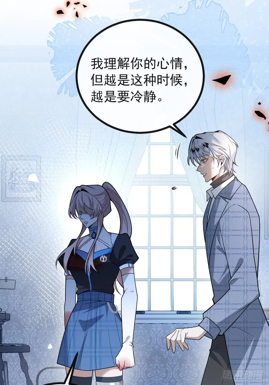 58-我也有喜欢的人！ 第15页