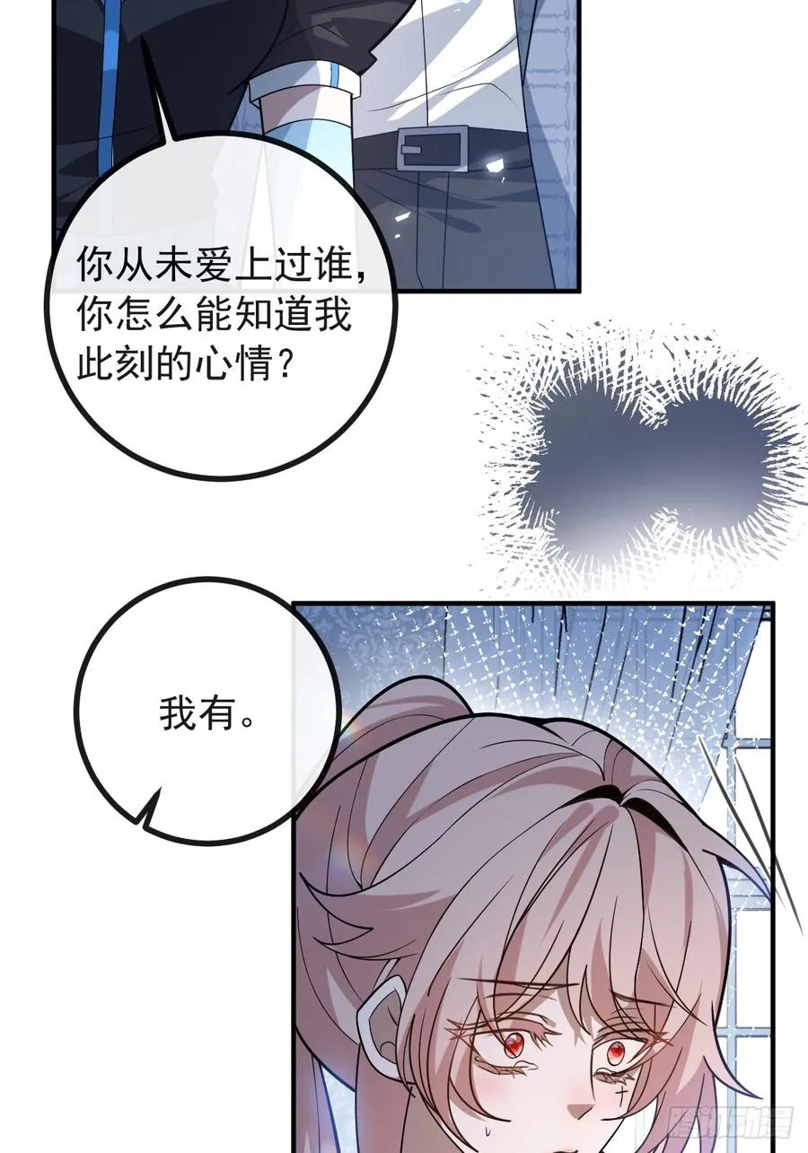 58-我也有喜欢的人！ 第17页