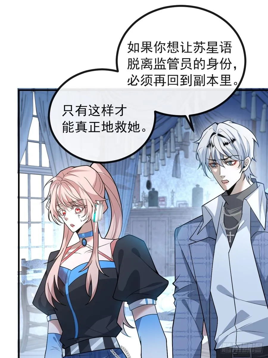 58-我也有喜欢的人！ 第20页