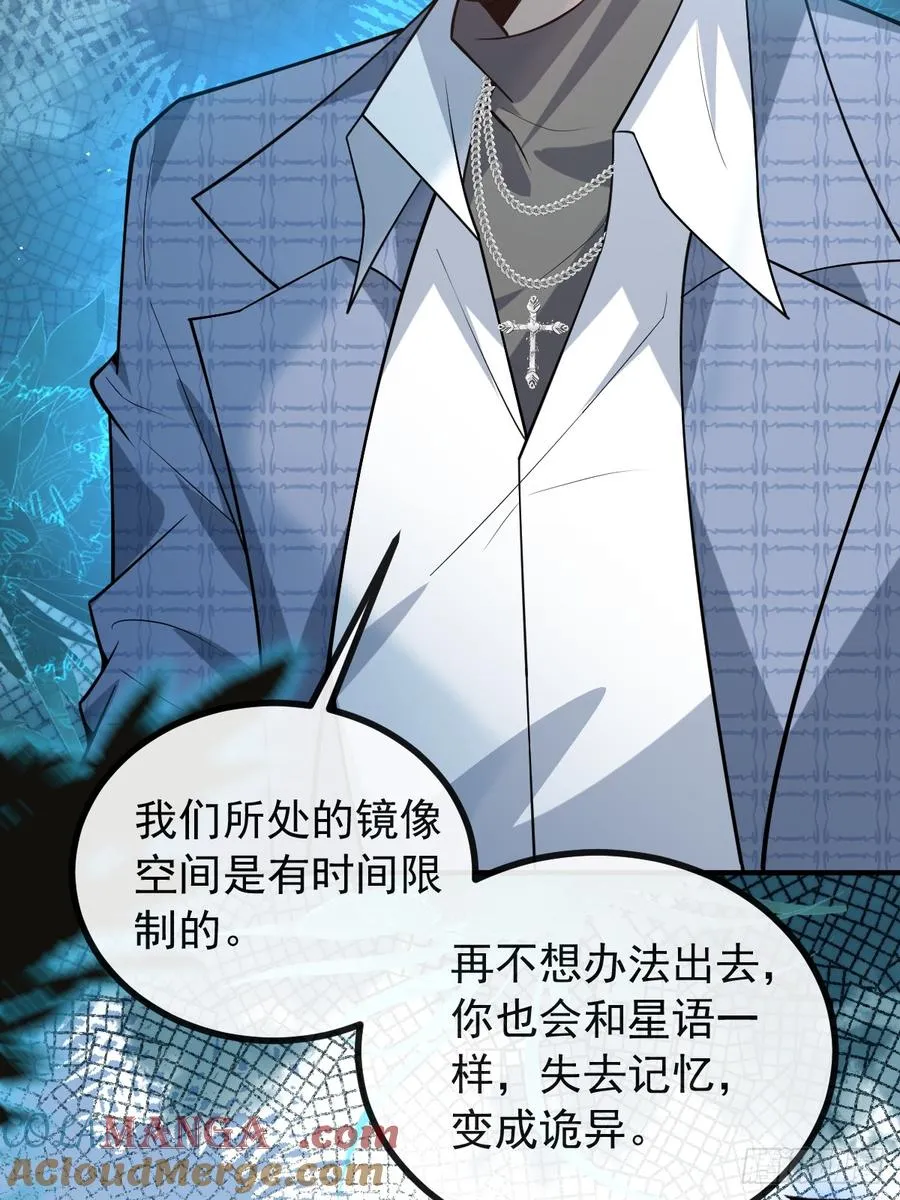 58-我也有喜欢的人！ 第22页