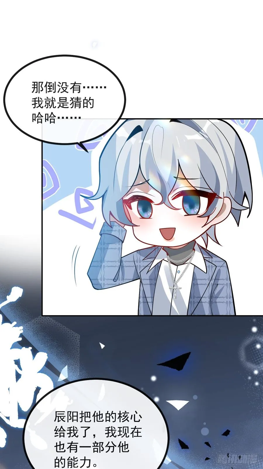 58-我也有喜欢的人！ 第30页