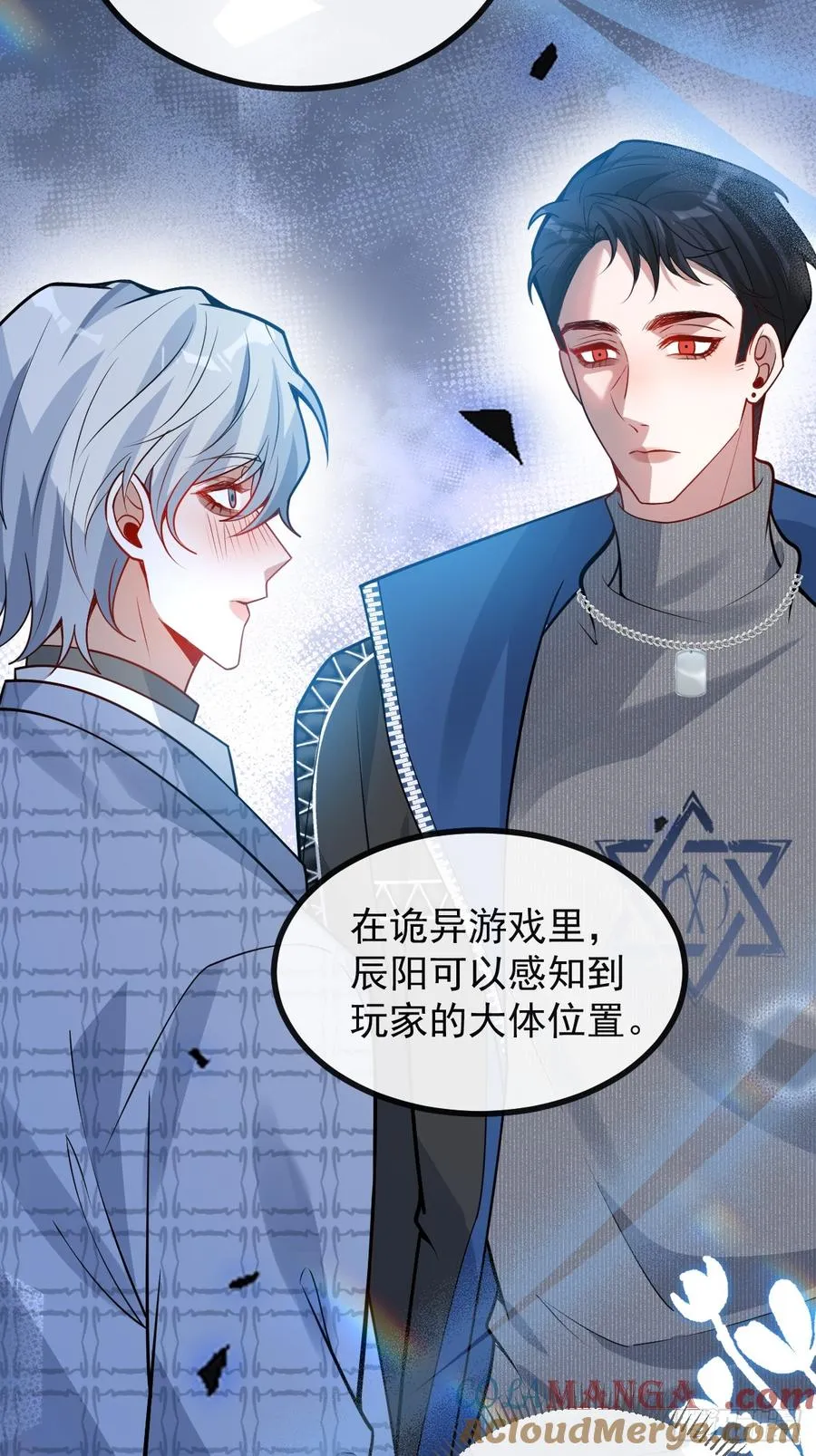 58-我也有喜欢的人！ 第31页