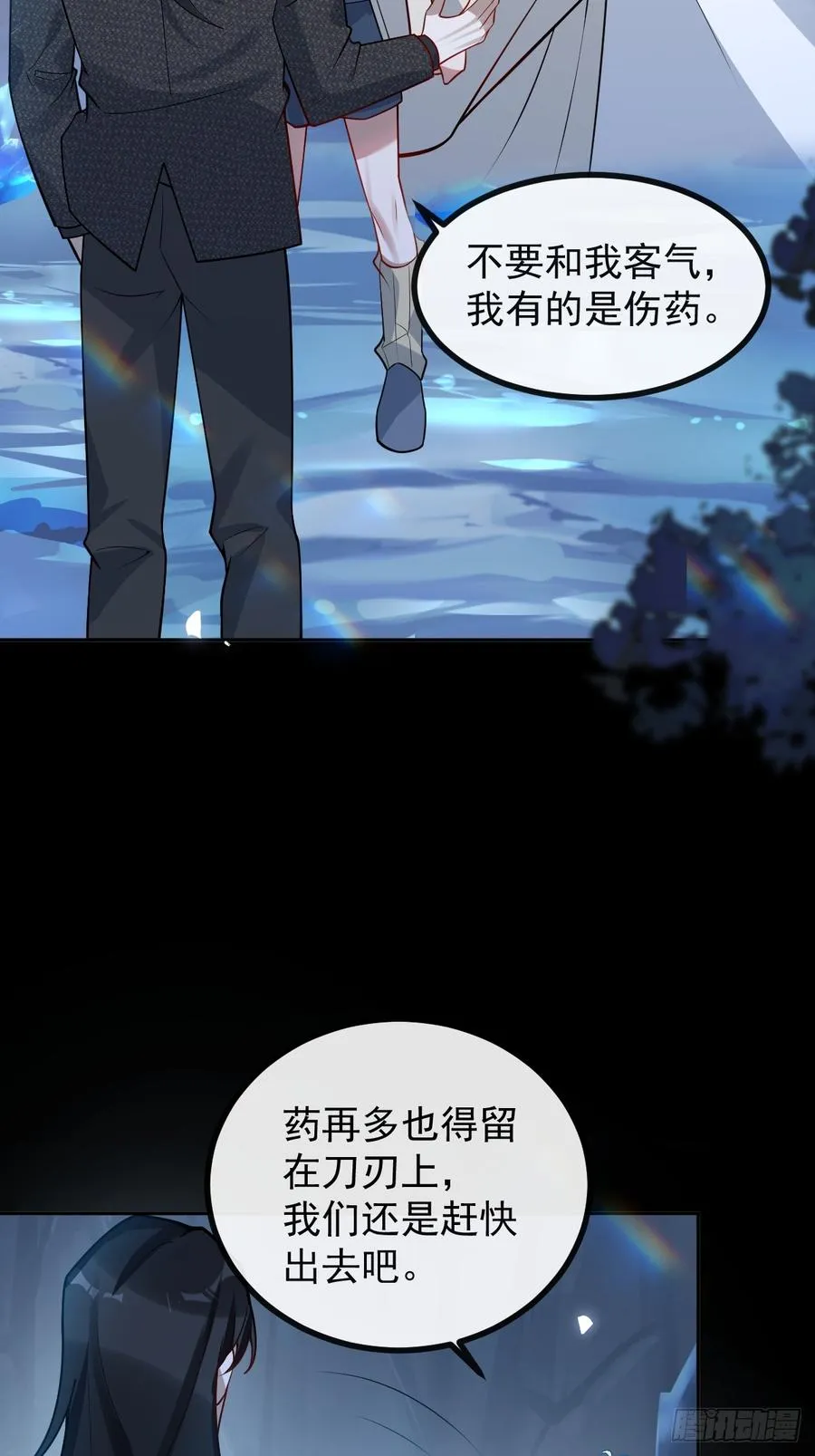 58-我也有喜欢的人！ 第38页