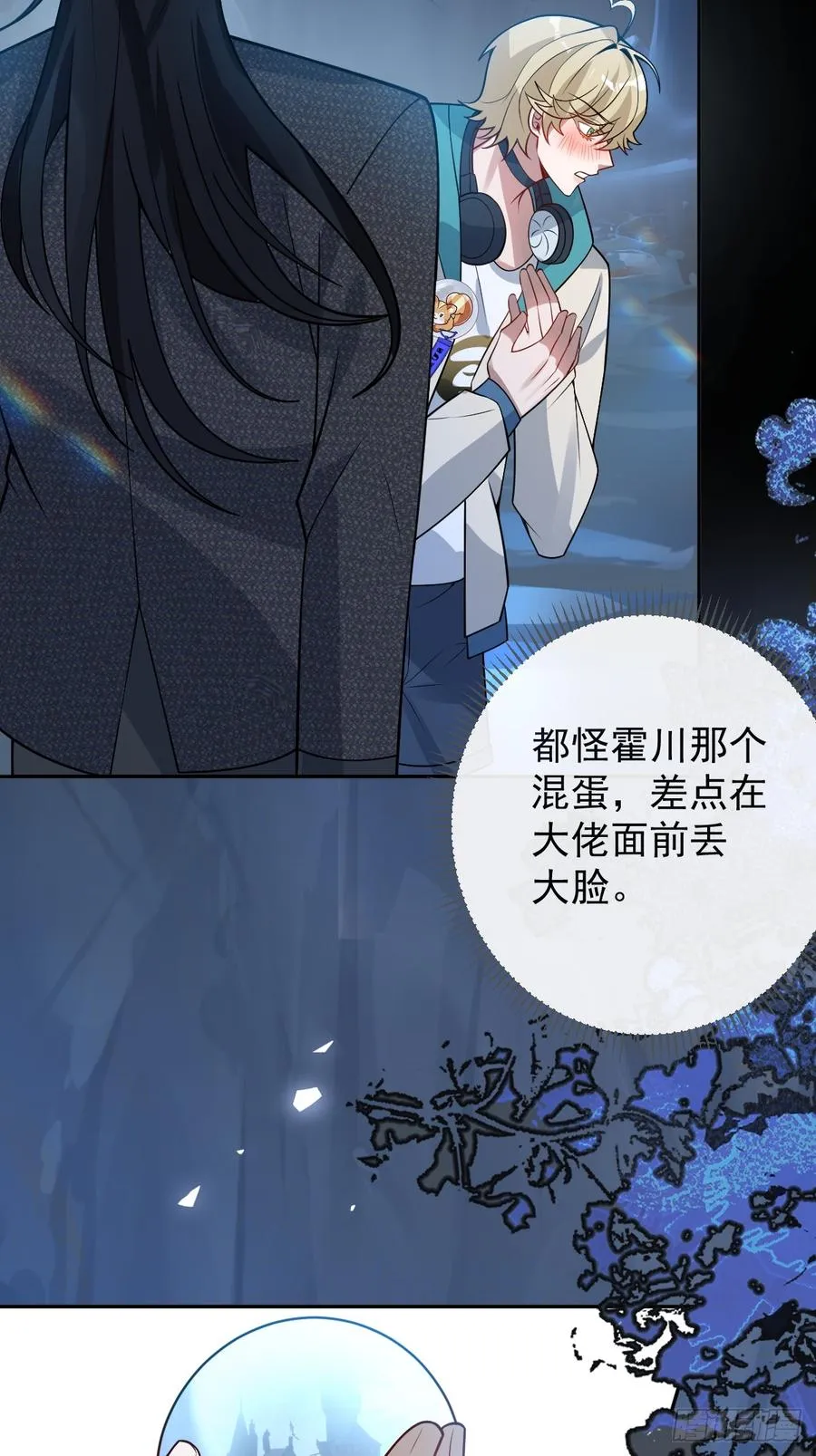 58-我也有喜欢的人！ 第39页