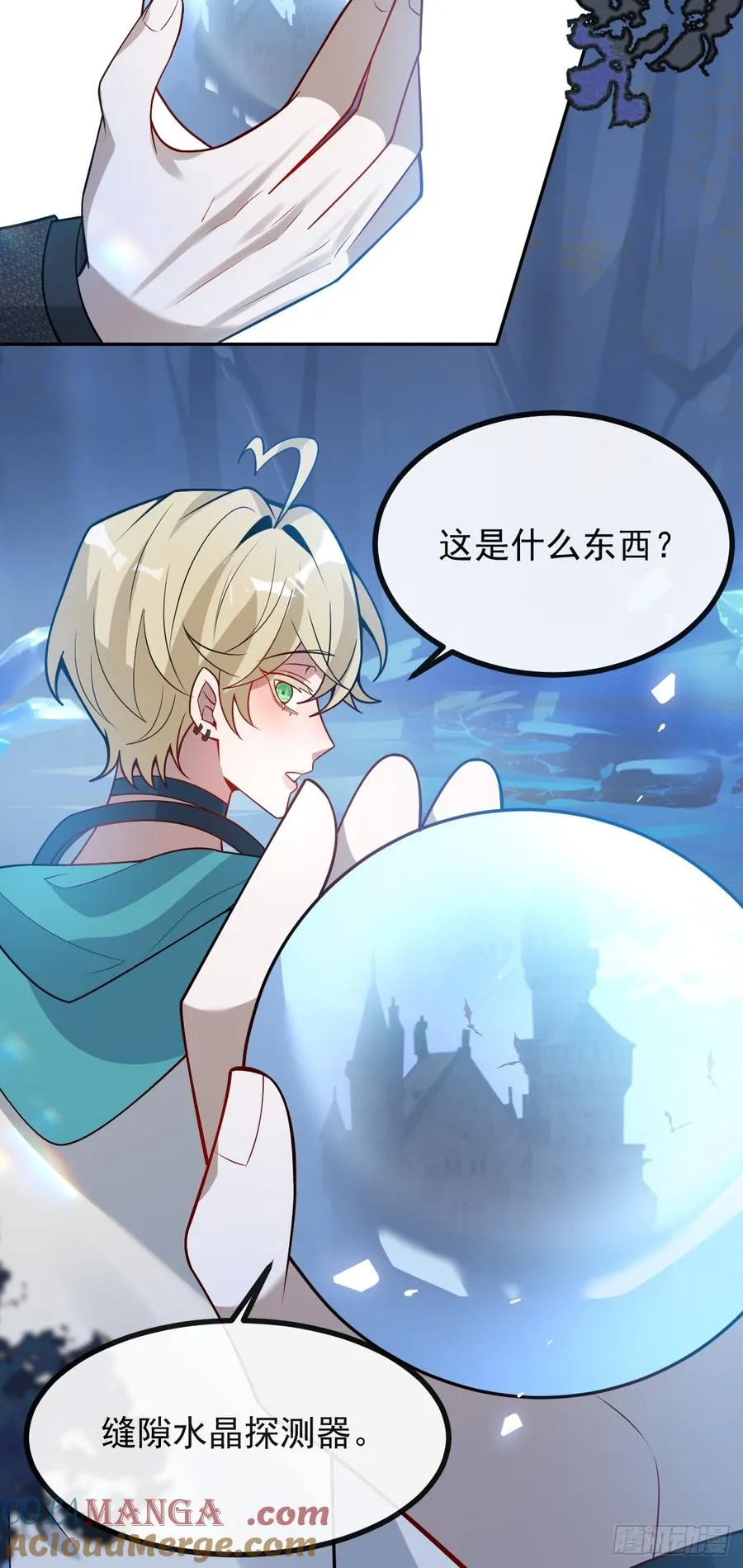 58-我也有喜欢的人！ 第40页