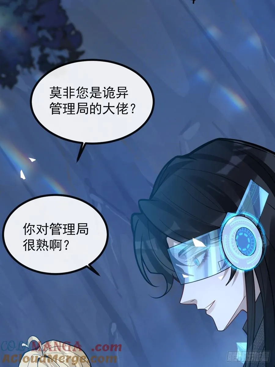 58-我也有喜欢的人！ 第46页