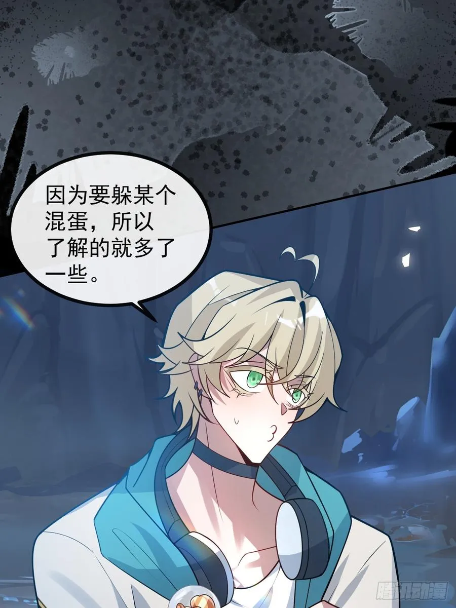 58-我也有喜欢的人！ 第48页