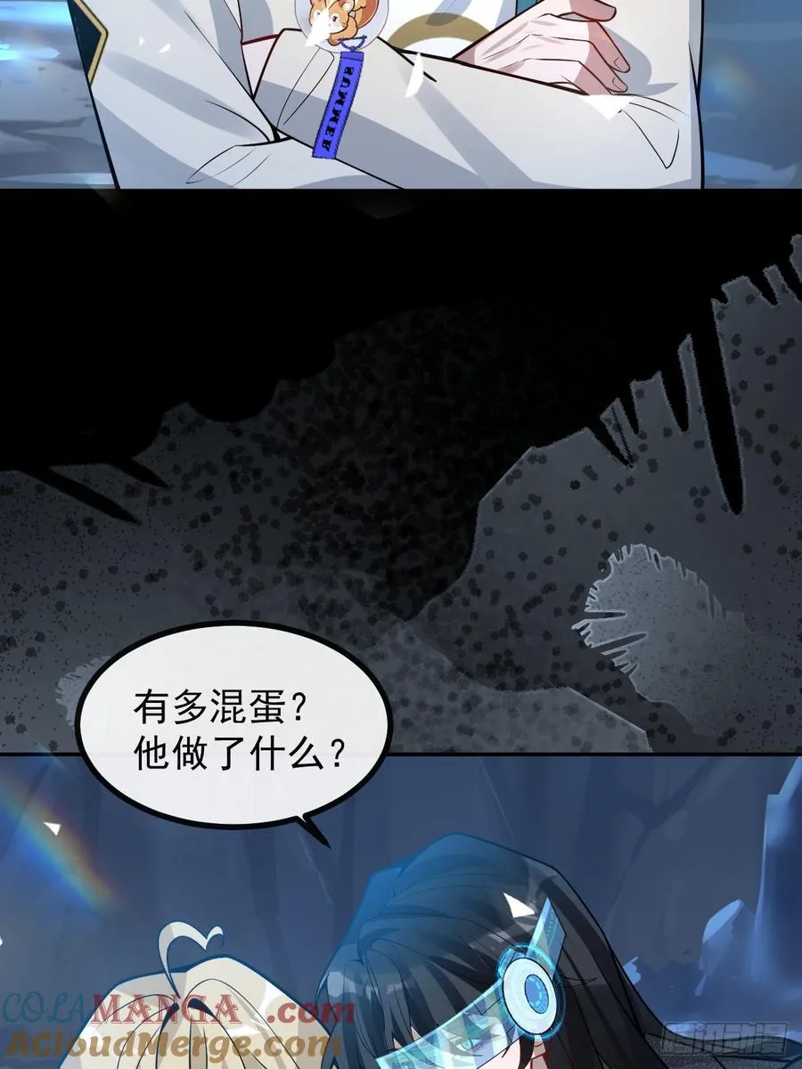 58-我也有喜欢的人！ 第49页