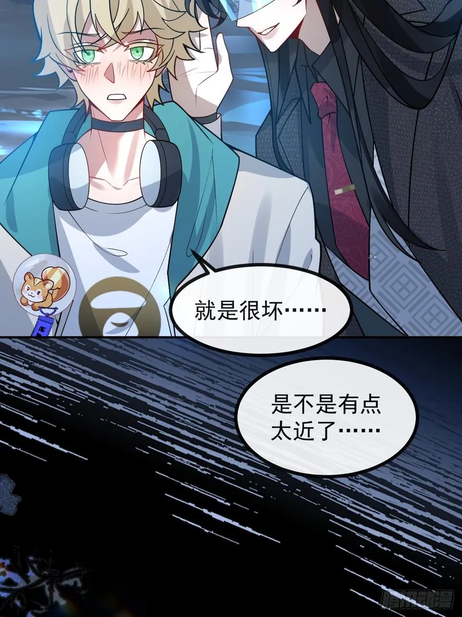 58-我也有喜欢的人！ 第50页