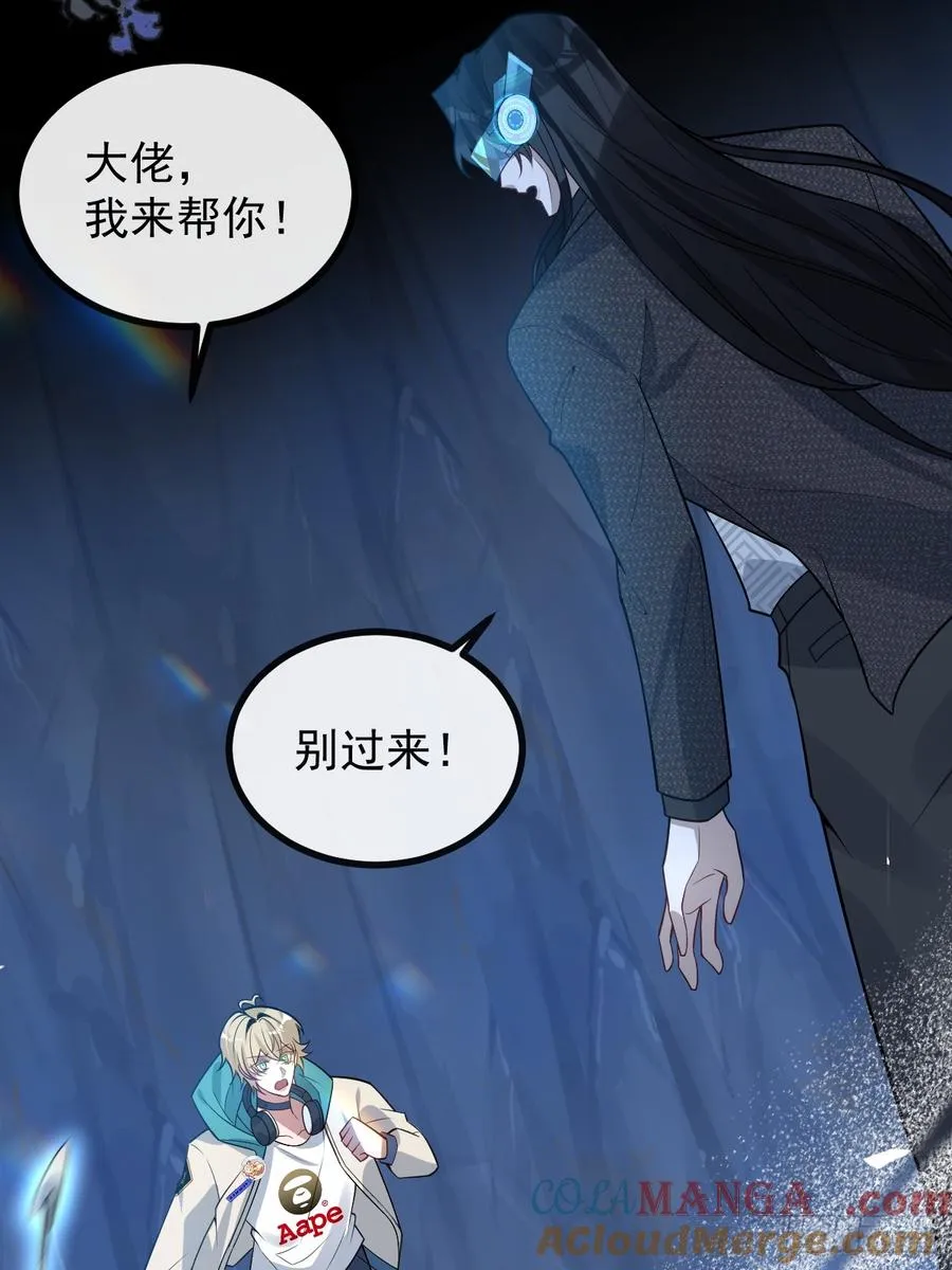 58-我也有喜欢的人！ 第55页