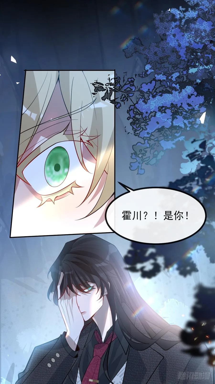 58-我也有喜欢的人！ 第59页