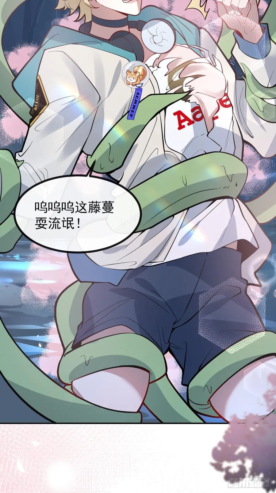 58-我也有喜欢的人！ 第66页