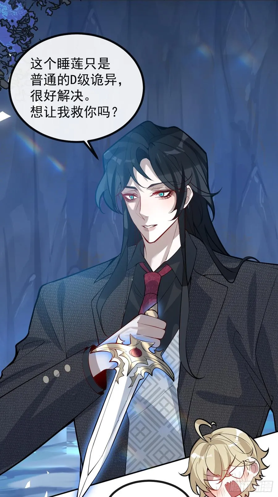 58-我也有喜欢的人！ 第68页