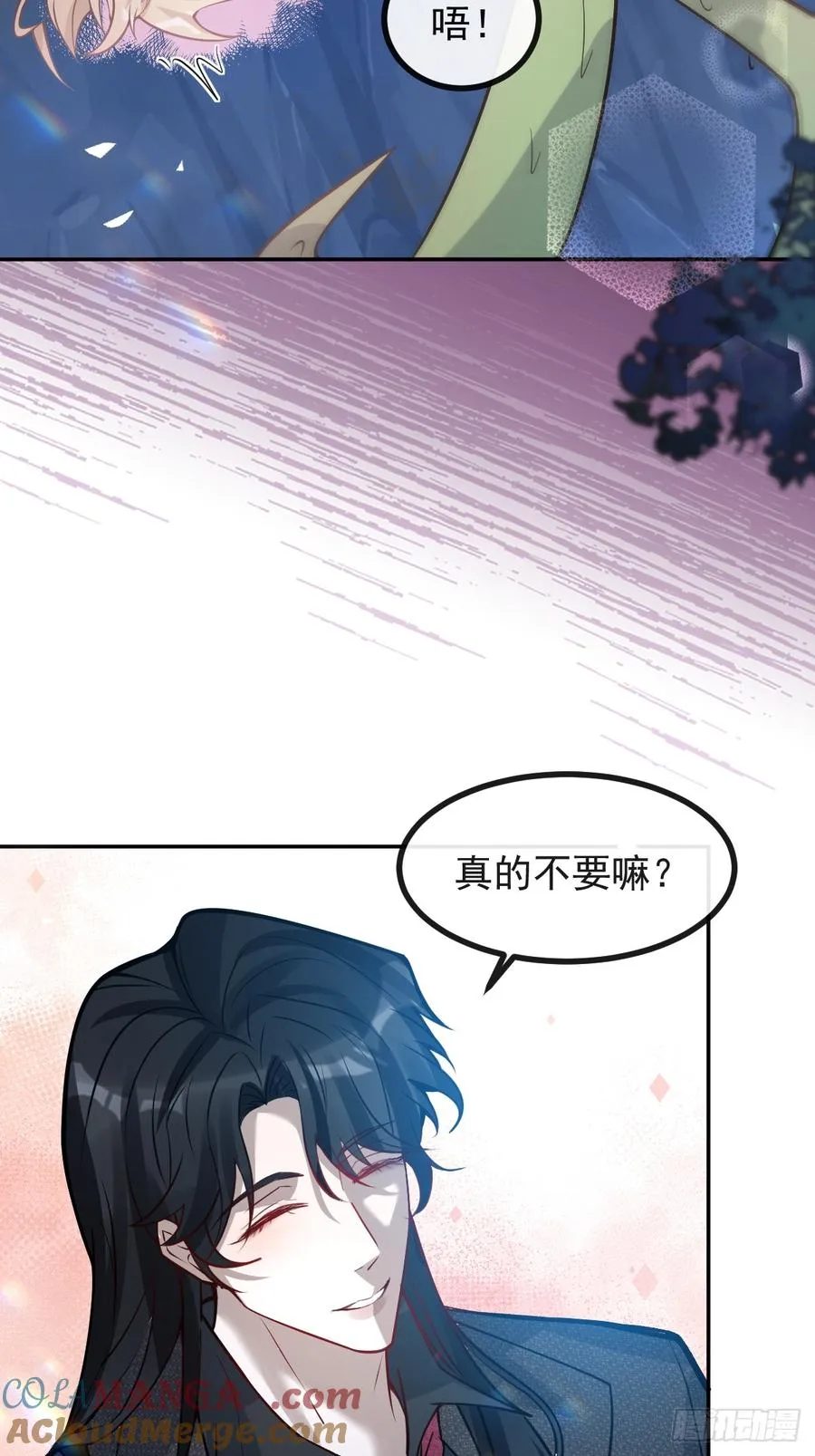 58-我也有喜欢的人！ 第70页