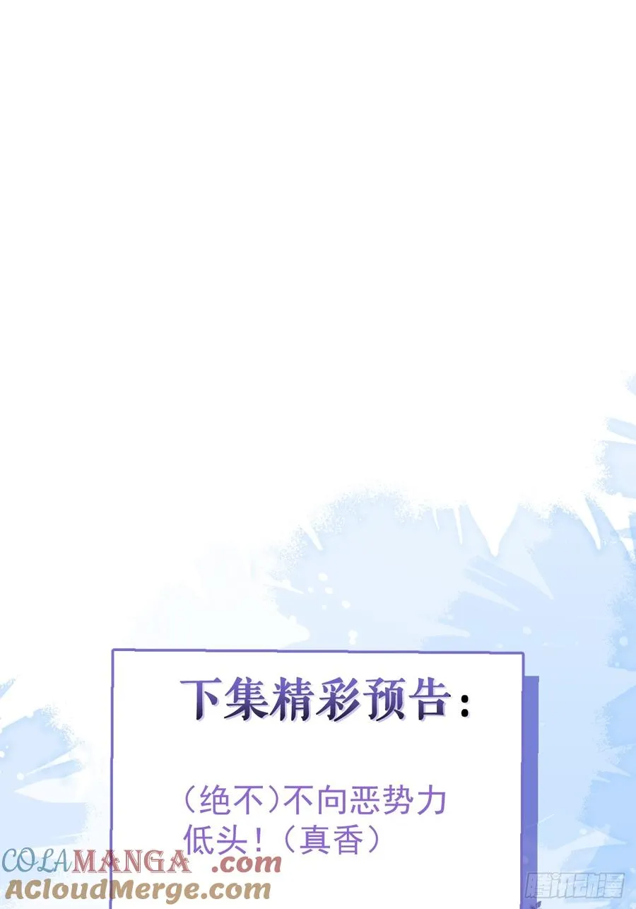58-我也有喜欢的人！ 第73页