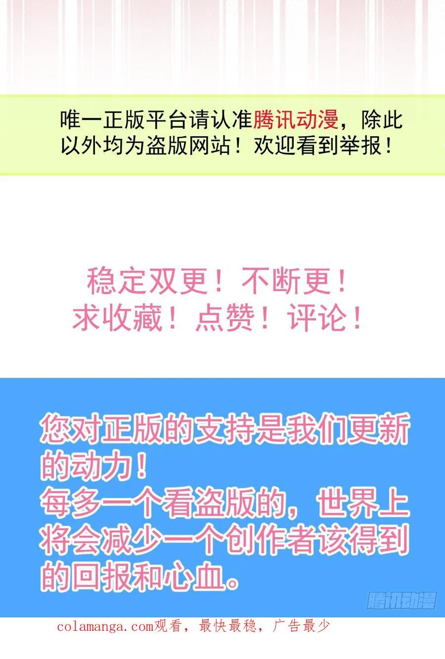 58-我也有喜欢的人！ 第80页