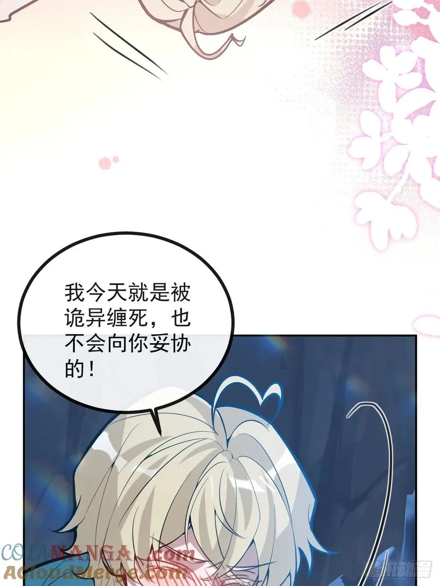 59-霍川大猪蹄！ 第4页