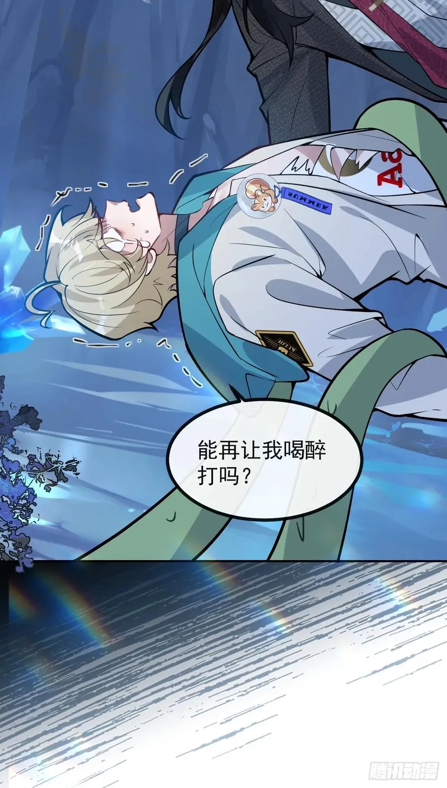 59-霍川大猪蹄！ 第9页