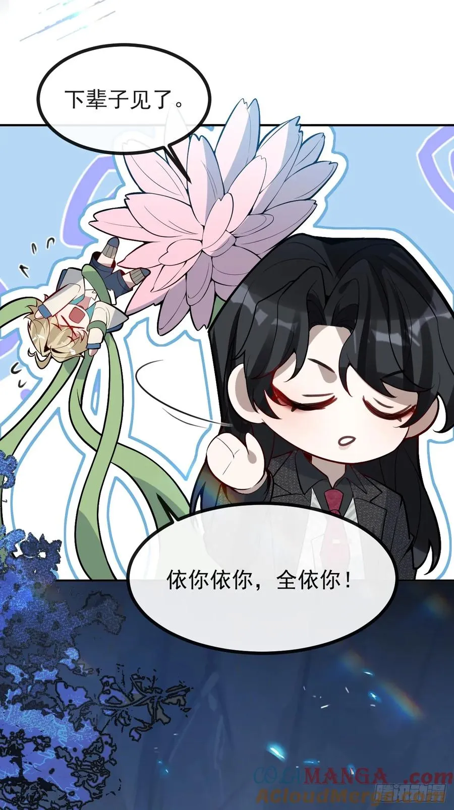 59-霍川大猪蹄！ 第10页