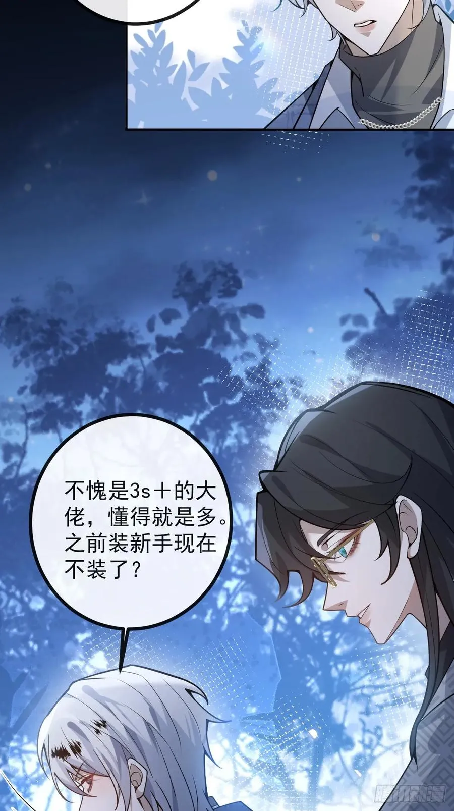 59-霍川大猪蹄！ 第20页