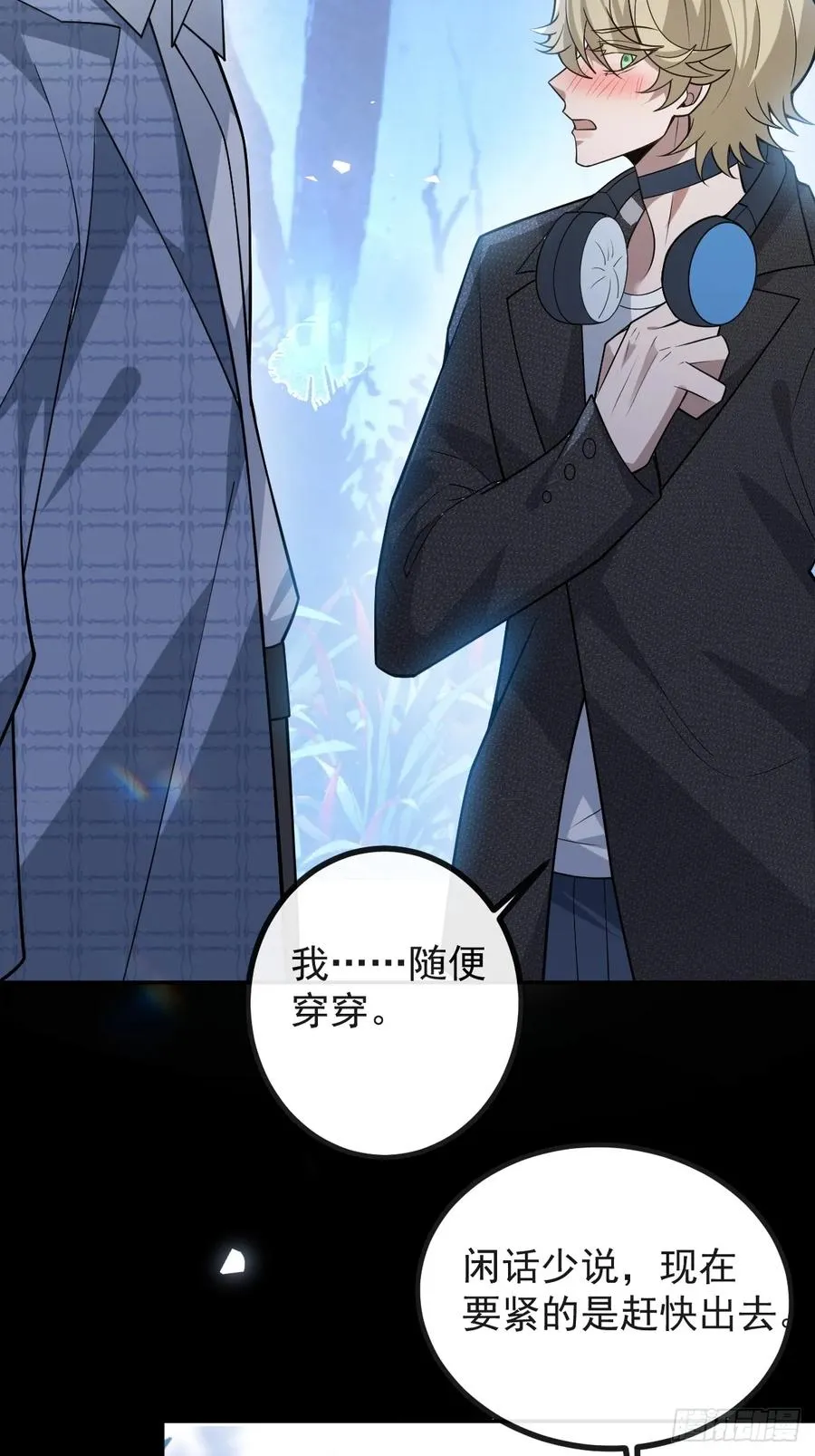 59-霍川大猪蹄！ 第23页