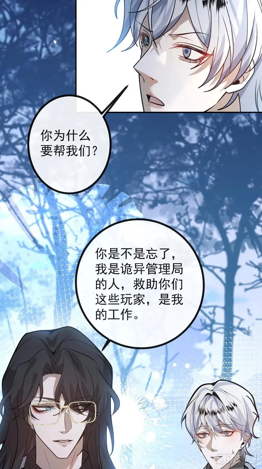 59-霍川大猪蹄！ 第27页